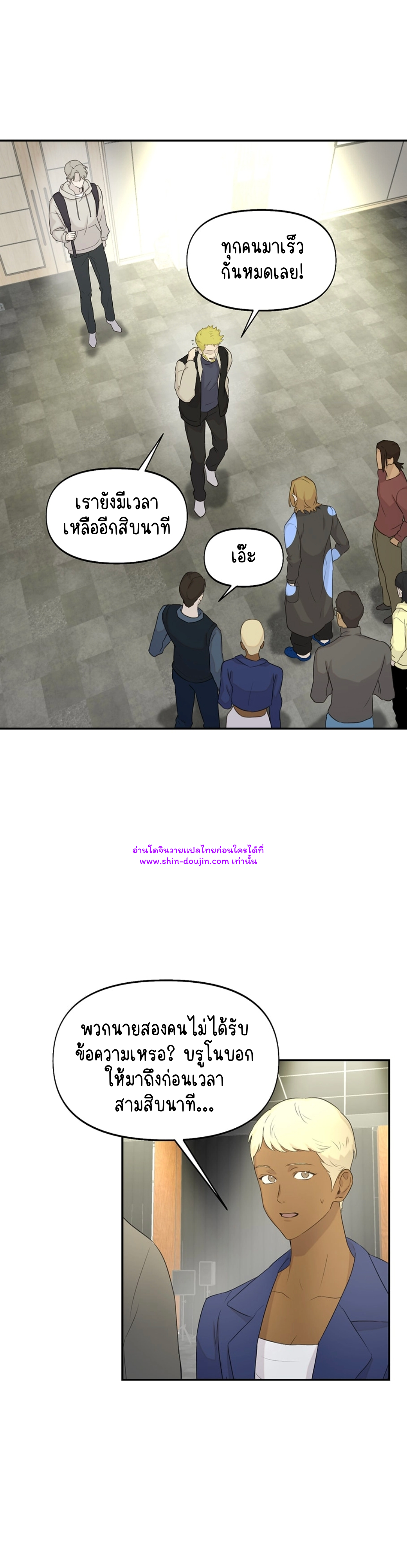 Nerd Project EP 14